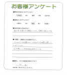 奈良県天理市 N様