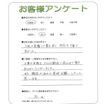 奈良県生駒郡平群町 I様