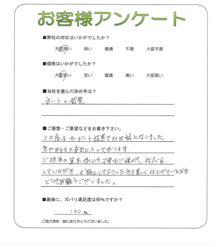 工事の感想を聞かせてください。