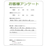 大阪府八尾市 A様