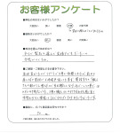 滋賀県蒲生郡竜王町 Y様