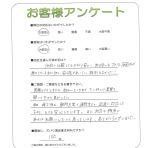 奈良県生駒郡平群町 W様