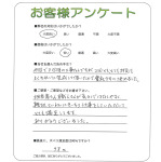 大阪府羽曳野市 S様