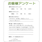 大阪府茨木市 T様