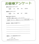 滋賀県湖南市 N様