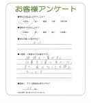 兵庫県三木市 K様