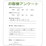 兵庫県宝塚市 T様