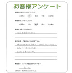 奈良県生駒郡安堵町 M様