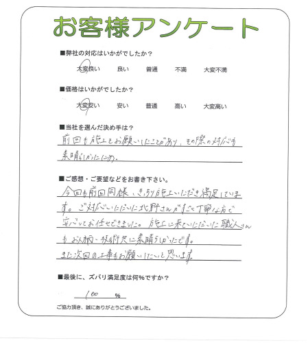 工事の感想を聞かせてください。