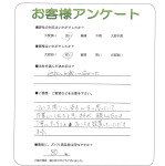 奈良県香芝市 M様