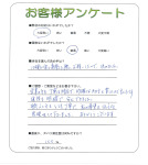 大阪府藤井寺市 S様