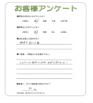 滋賀県守山市 Y様