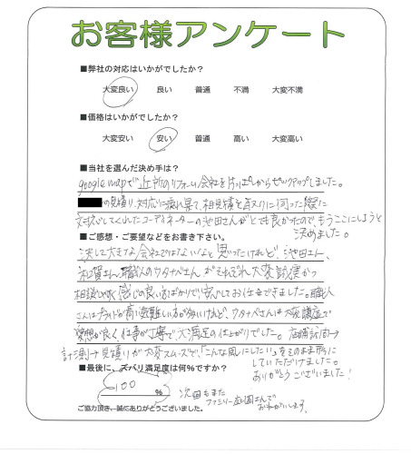 工事の感想を聞かせてください。