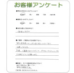 滋賀県近江八幡市 O様