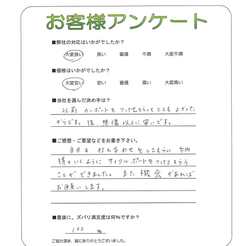 工事の感想を聞かせてください。