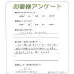 奈良県奈良市 S様