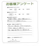 滋賀県彦根市 H様