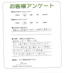 滋賀県大津市 S様