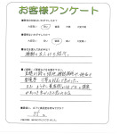 滋賀県甲賀市 Y様