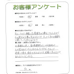 奈良県大和高田市 T様