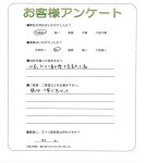 京都府木津川市 M様