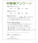 大阪府大阪市東住吉区 I様