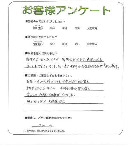 工事の感想を聞かせてください。