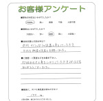 兵庫県明石市 T様