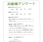 奈良県北葛城郡河合町 F様