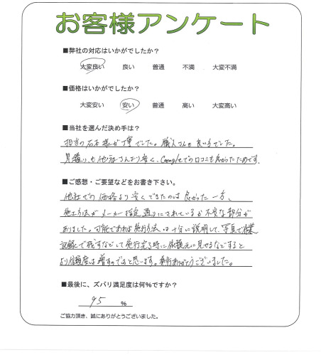 工事の感想を聞かせてください。
