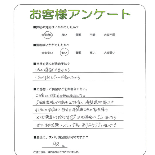 工事の感想を聞かせてください。