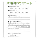 兵庫県姫路市 T様