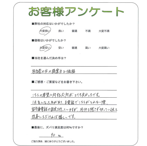 工事の感想を聞かせてください。