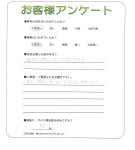 滋賀県大津市 Y様