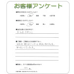 兵庫県加古郡稲美町 S様