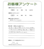 京都府木津川市 O様