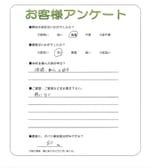 大阪府南河内郡千早赤阪村 N様