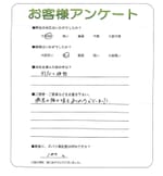 兵庫県宝塚市 T様