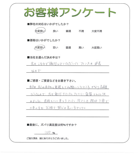 工事の感想を聞かせてください。