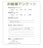 大阪府豊中市 N様