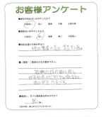 大阪府堺市南区 O様