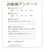 大阪府東大阪市 U様