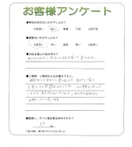 滋賀県草津市 N様