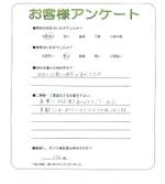 滋賀県高島市 S様