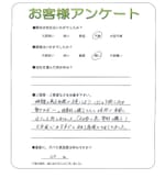 滋賀県湖南市 N様