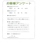 兵庫県神戸市西区 T様