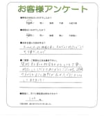 大阪府和泉市 S様