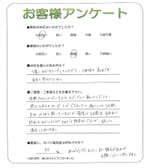 大阪府枚方市 N様