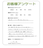 大阪府大阪狭山市 H様