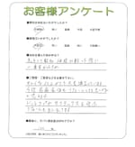 奈良県奈良市 N様